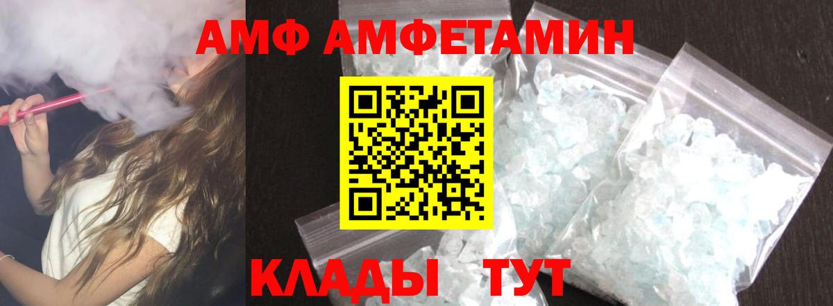 АМФ  Вход с VPN  Азов  Амфетамин 98% 
