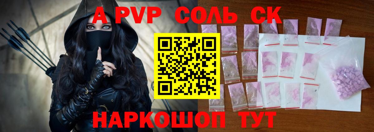 Alpha PVP крисы CK Азов