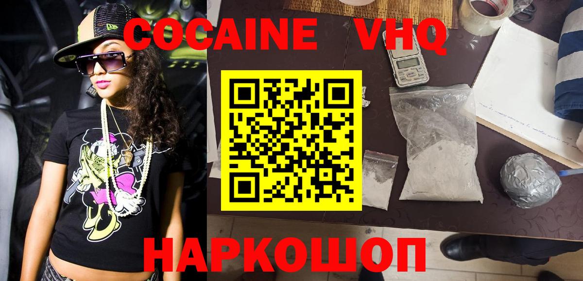 КОКАИН  Кокаин 98%  Вход с VPN  Азов 