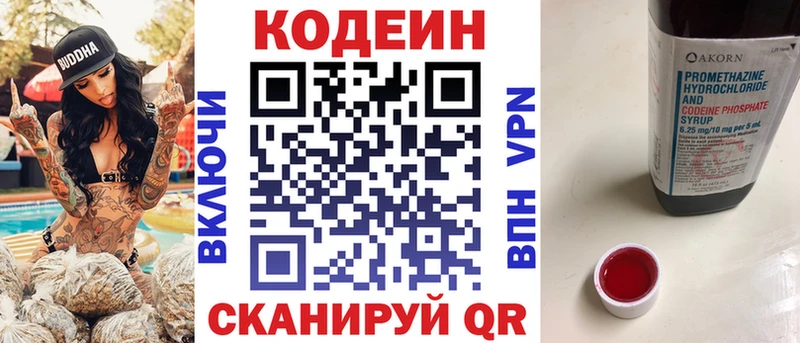 Кодеин напиток Lean (лин)  где купить наркоту  блэк спрут как войти  Азов 