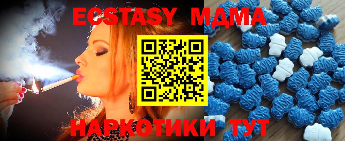 Азов  ЭКСТАЗИ  Вход с VPN  Экстази 280 MDMA 