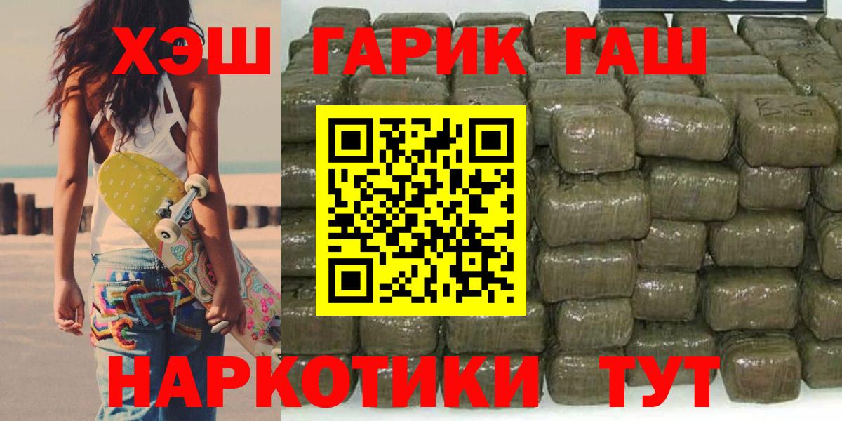 Азов  ГАШ гашик  Вход с VPN  ГАШИШ AMNESIA HAZE 