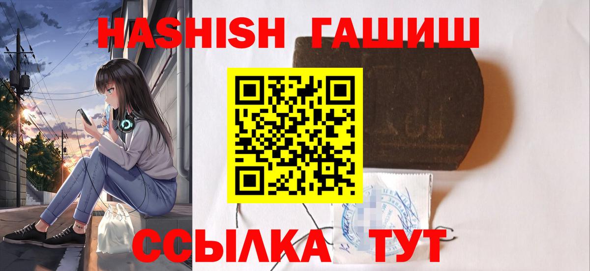 ГАШИШ Ice-O-Lator Азов