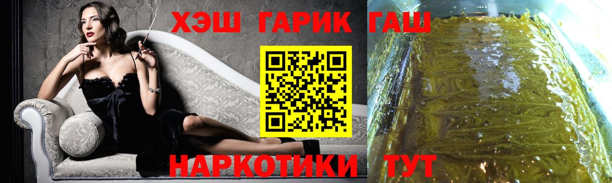 ГАШ ice o lator  ГАШИШ  Азов  ГАШИШ индика сатива 