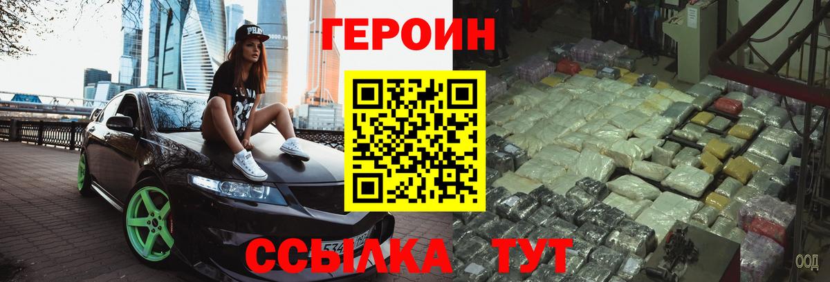 Героин афганец  ГЕРОИН  Азов  Вход с VPN 