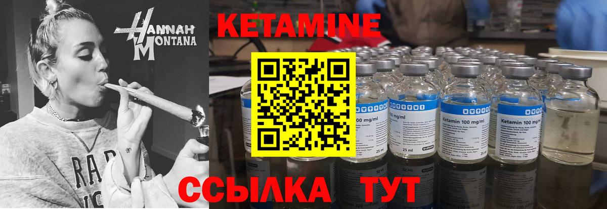 Кетамин ketamine  Кетамин VHQ  Азов  Вход с VPN 