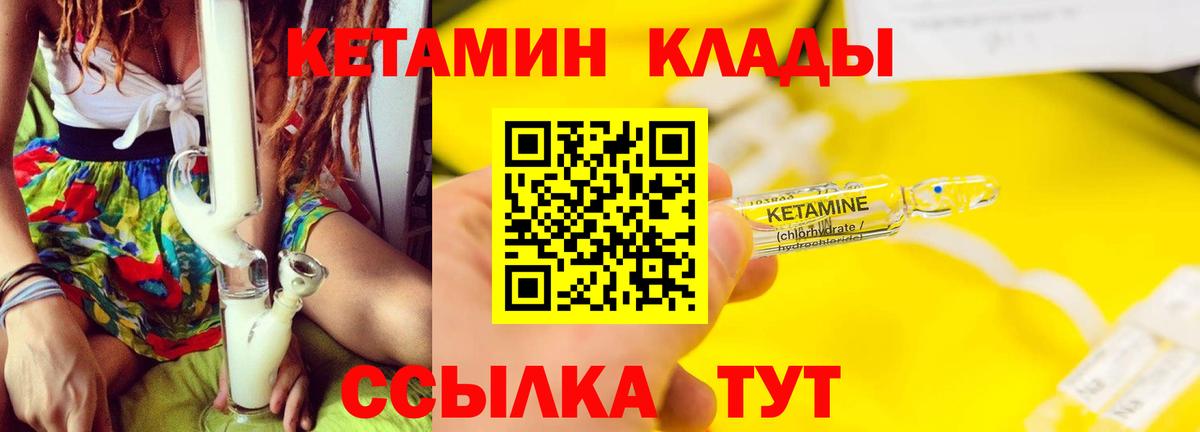 Кетамин VHQ Азов