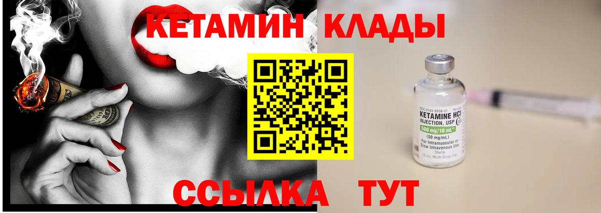 Кетамин VHQ  Азов 