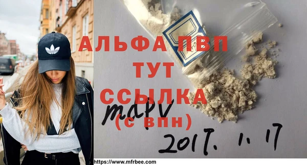 альфа пвп VHQ Няндома