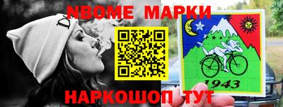 мескалин Можайск