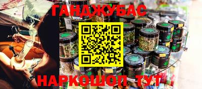 синтетический гашиш Беслан