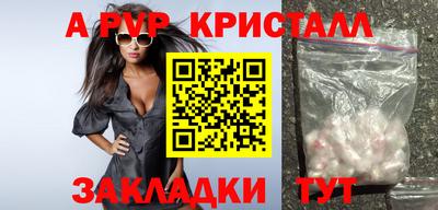 спайс Моздок