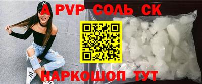 спайс Моздок