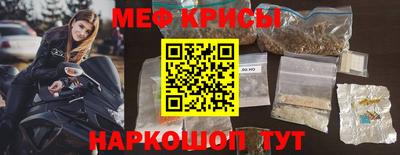 мескалин Можайск