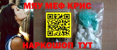 мескалин Можайск
