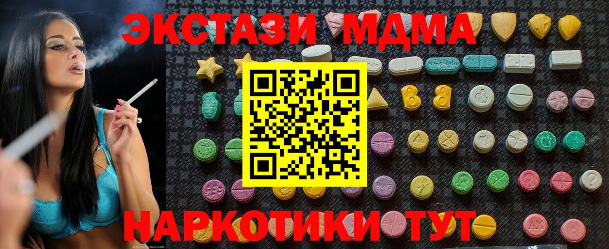 MDMA Molly  МДМА Molly  Азов  MDMA  Вход с VPN 