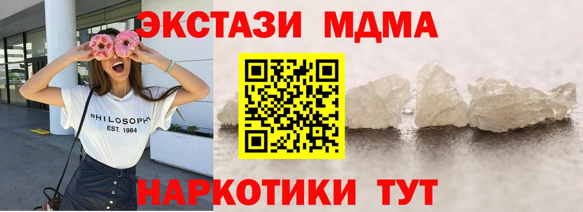 MDMA crystal  Азов  МДМА VHQ 