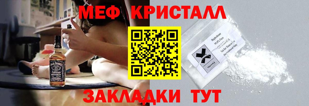 МЕФ мука  Вход с VPN  Меф мука  Мефедрон  hydra рабочий сайт  Азов 