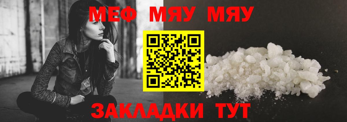 МЕФ  Азов  Меф mephedrone  Мефедрон мука 