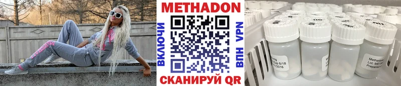 Метадон VHQ  Азов 
