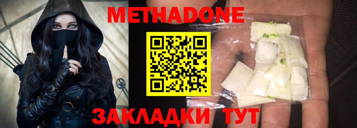 МЕТАДОН белоснежный  МЕТАДОН белоснежный  Азов  Вход с VPN 