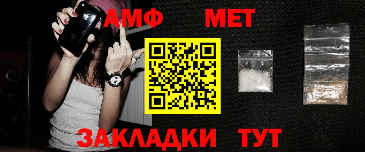 МЕТАМФЕТАМИН мет  МЕТАМФЕТАМИН мет  Азов 