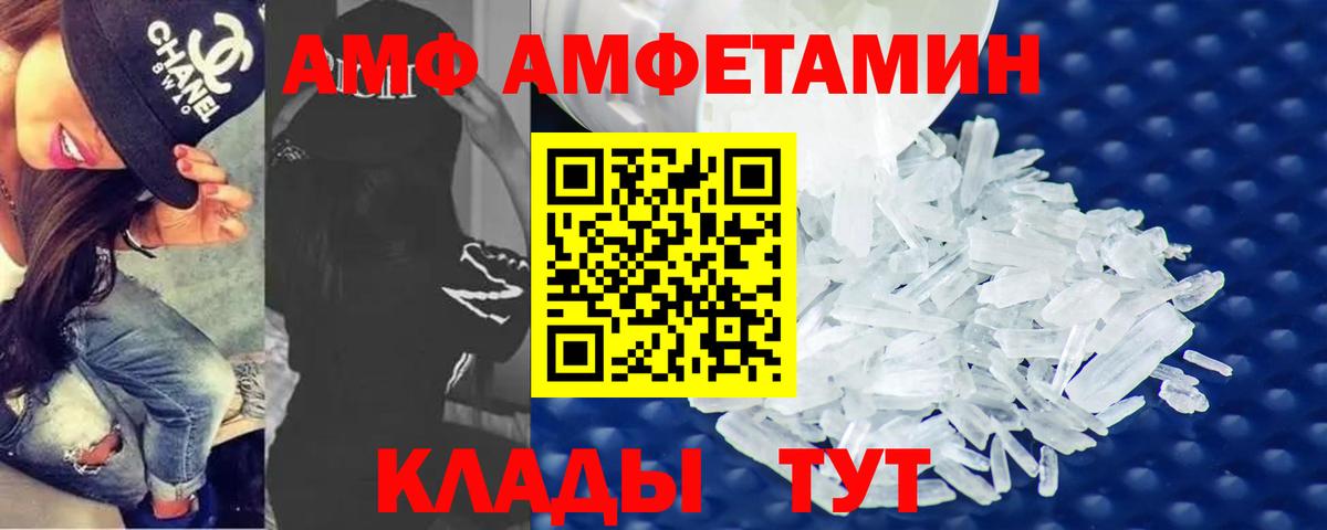 Метамфетамин кристалл Азов