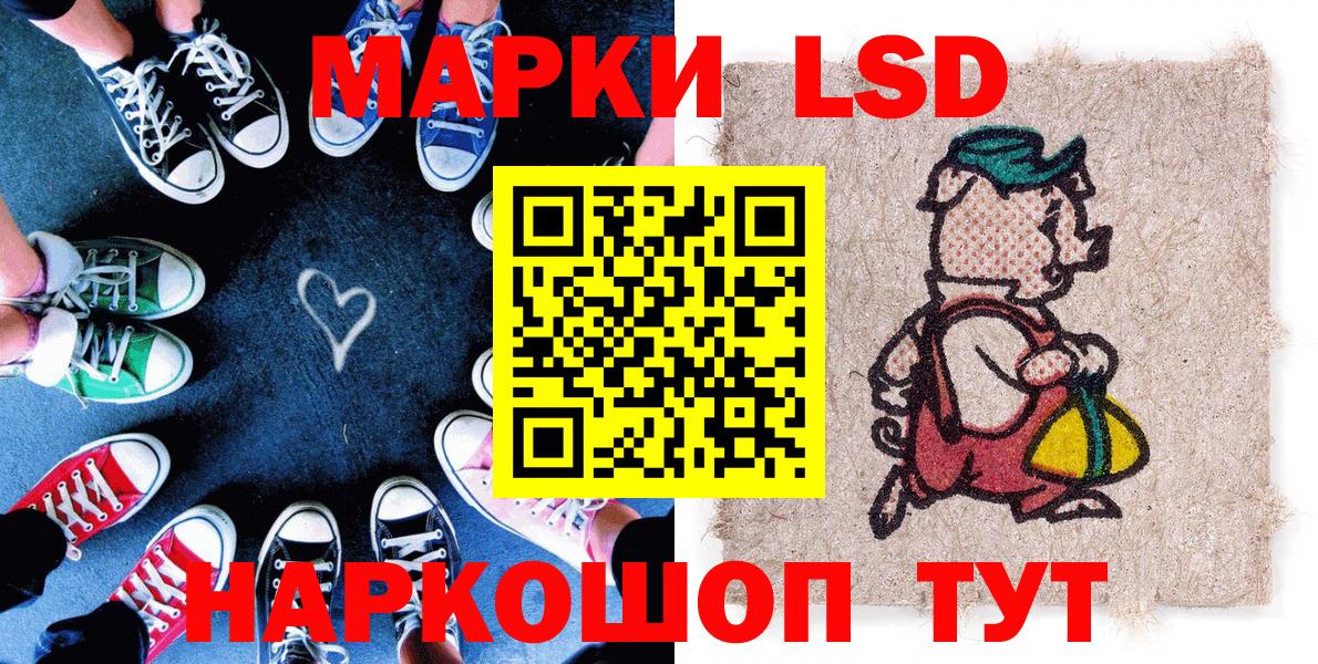 Марки NBOMe 1,5мг Азов