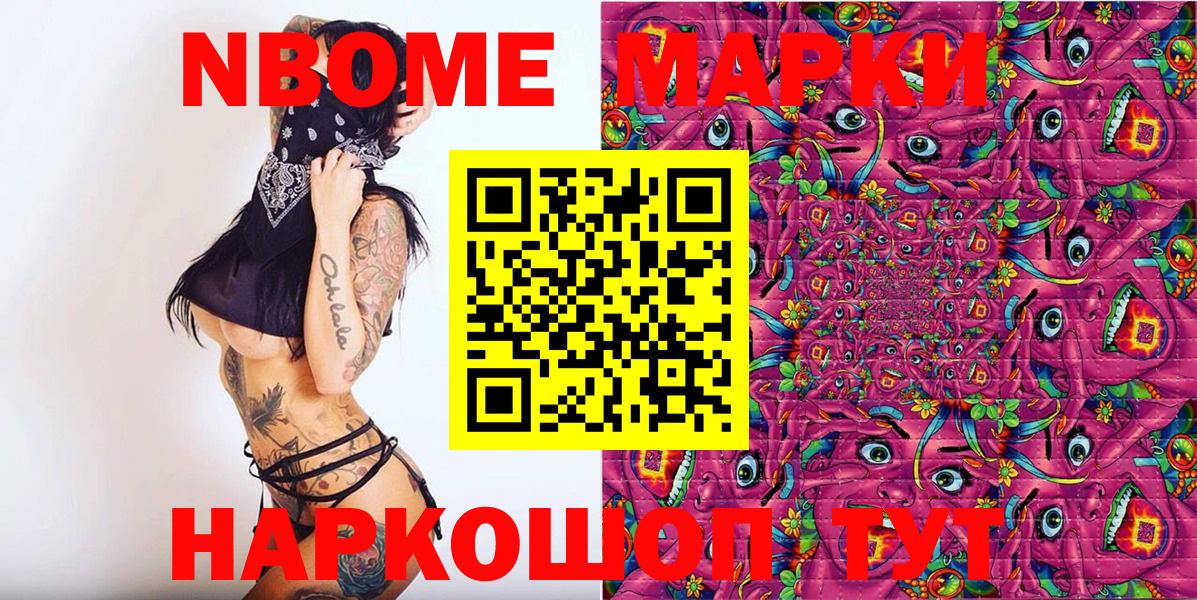 Марки 25I-NBOMe  Азов  Марки 25I-NBOMe 1,5мг 