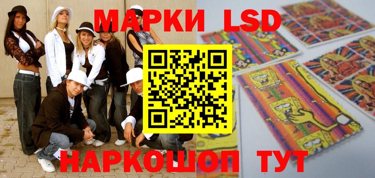 Марки NBOMe 1500мкг Азов