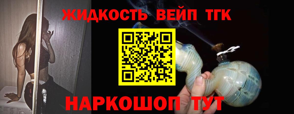 Азов  ТГК Wax  Вход с VPN  Дистиллят ТГК Wax 