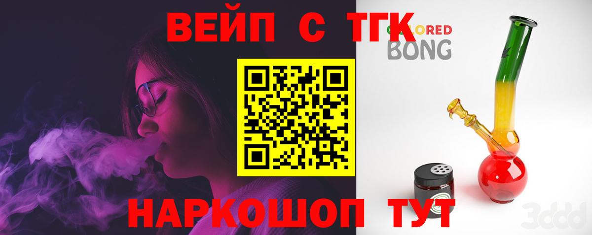 ТГК жижа Азов